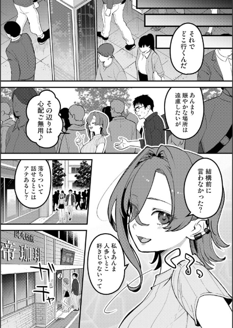 盗人少女に懐かれて。 第7話-4