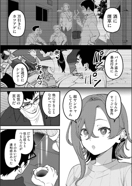 盗人少女に懐かれて。 第7話-7