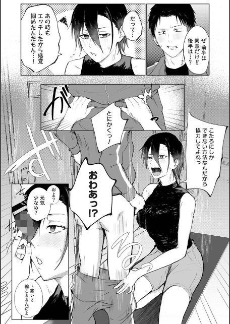 シークレット・クールダウン 第7話-7