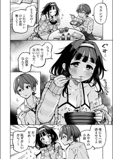 そういう設定なんですか！？-4