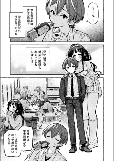 そういう設定なんですか！？-5