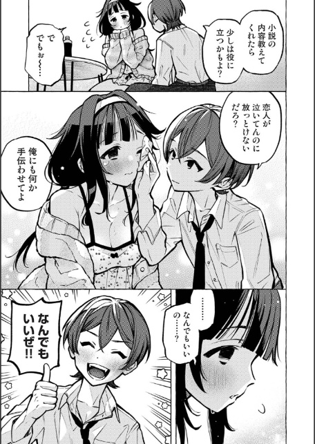そういう設定なんですか！？-7