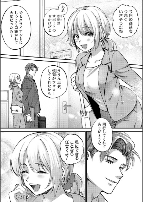 予報外の君と-3