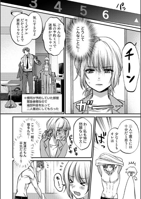 予報外の君と-6