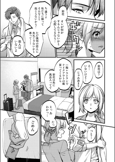 予報外の君と-7