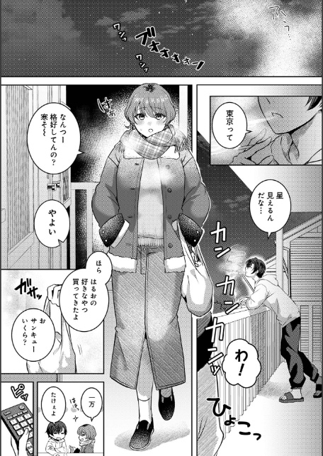 ベストフレンド・アンド・チル-3