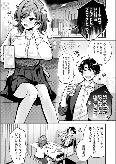 Bad Boyfriend-3