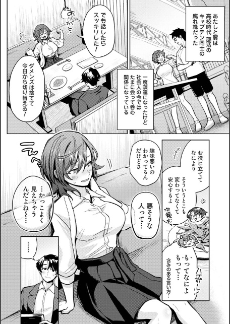 Bad Boyfriend-4