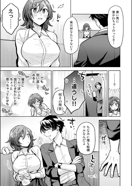 Bad Boyfriend-5