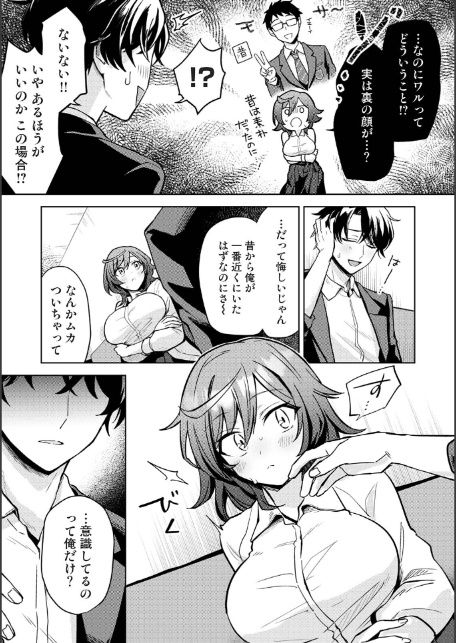 Bad Boyfriend-7