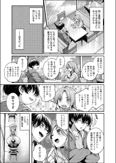 タンゴ踊るには君が必要-5