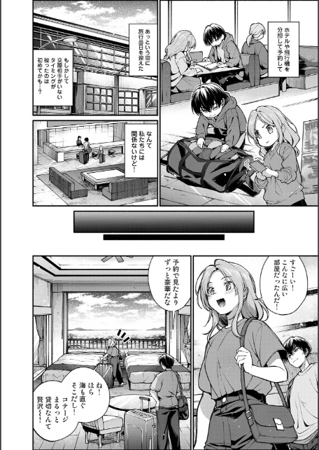 タンゴ踊るには君が必要-6
