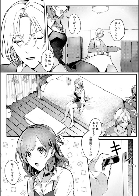 友恋リスタート-6