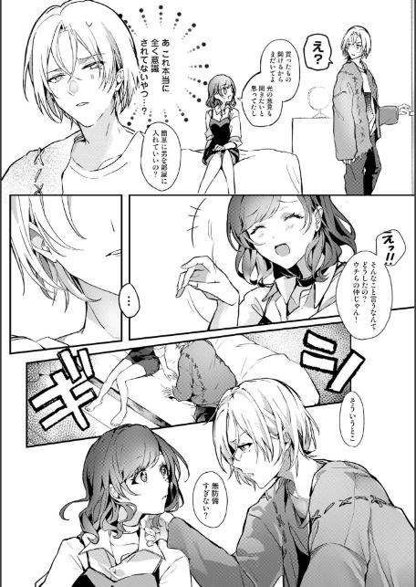 友恋リスタート-7