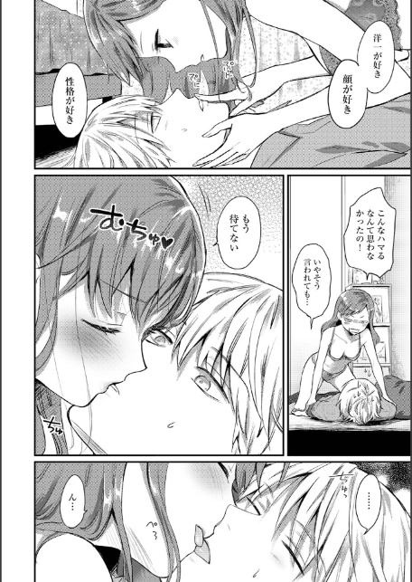 【単行本版】無抑性シンドローム7-10