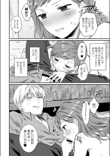 【単行本版】無抑性シンドローム7-12