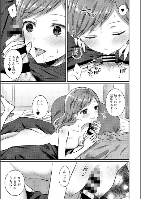 【単行本版】無抑性シンドローム7-13