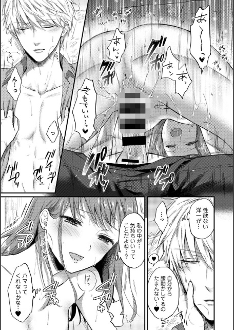【単行本版】無抑性シンドローム7-17
