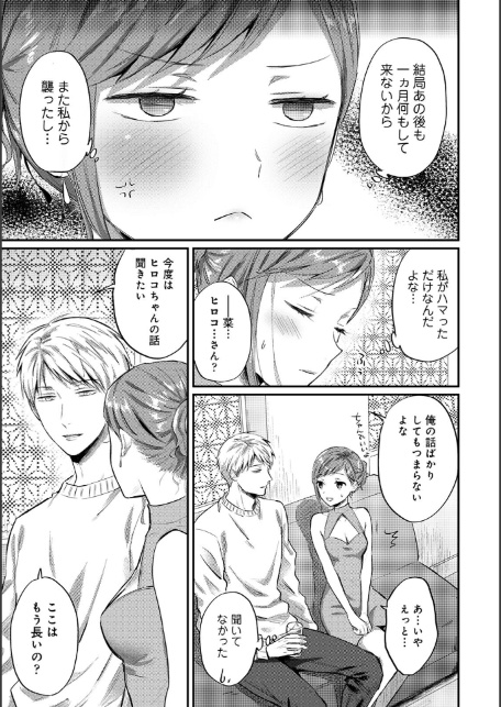 【単行本版】無抑性シンドローム7-19