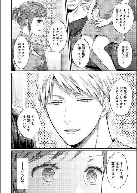【単行本版】無抑性シンドローム7-20