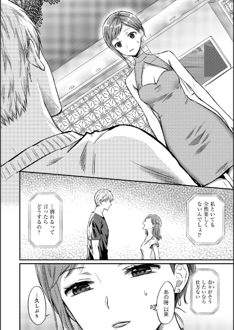 【単行本版】無抑性シンドローム7-4
