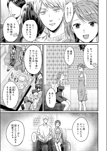 【単行本版】無抑性シンドローム7-5