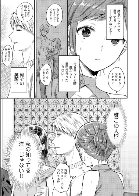 【単行本版】無抑性シンドローム7-7