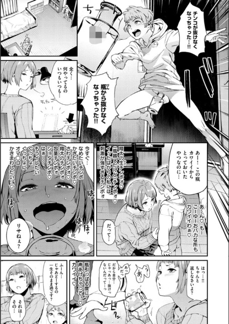 ナマチチマラトロピクン-7