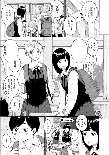布団の中の宇宙-11