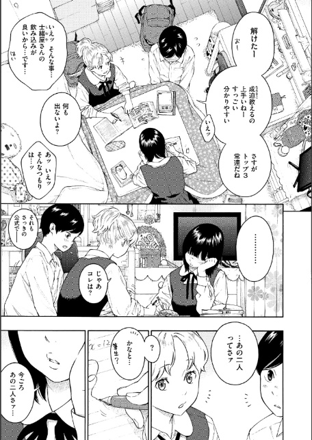 布団の中の宇宙-13