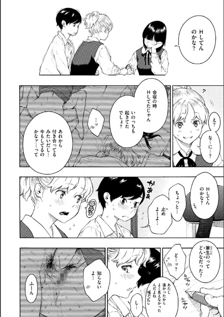 布団の中の宇宙-14