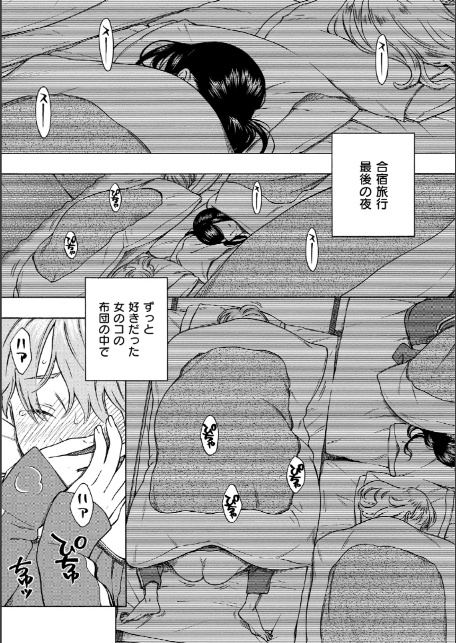 布団の中の宇宙-3