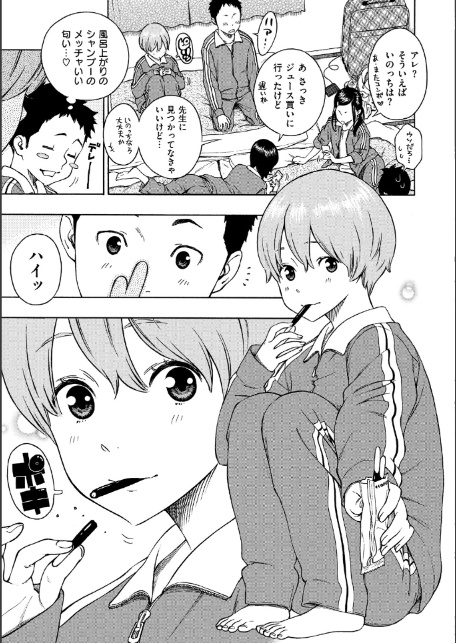 布団の中の宇宙-5