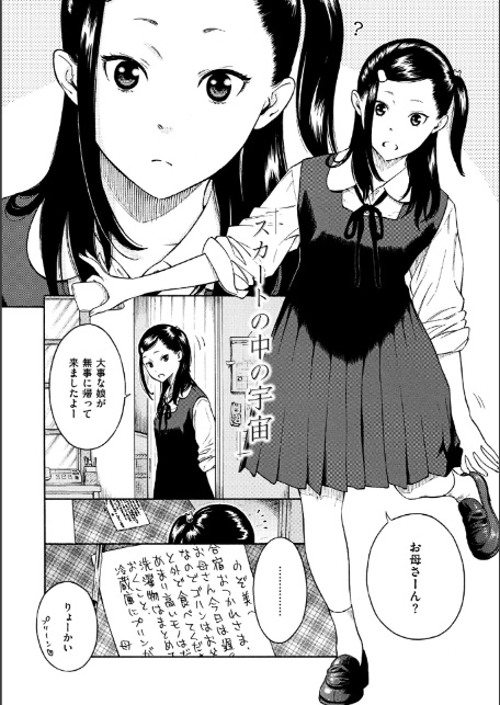 布団の中の宇宙-8