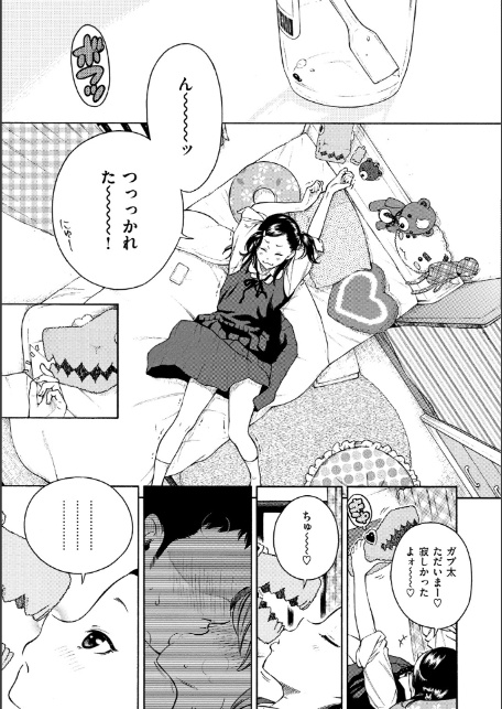 布団の中の宇宙-9