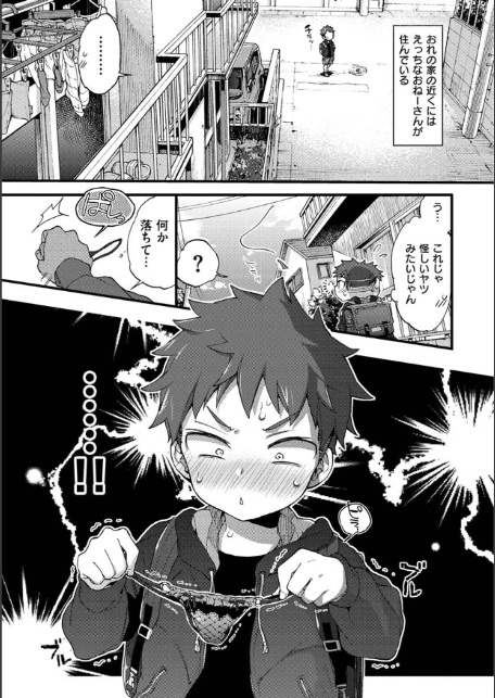 おねーさんとイイコト-15