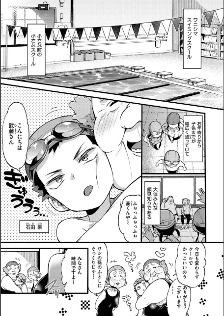 おねーさんとイイコト-19