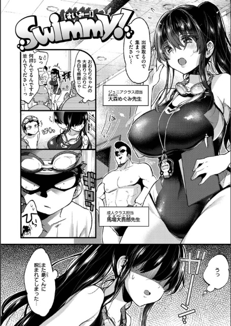 おねーさんとイイコト-20