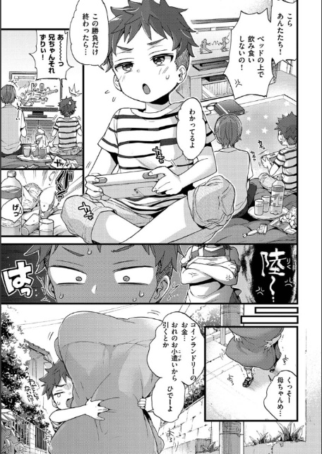 おねーさんとイイコト-3