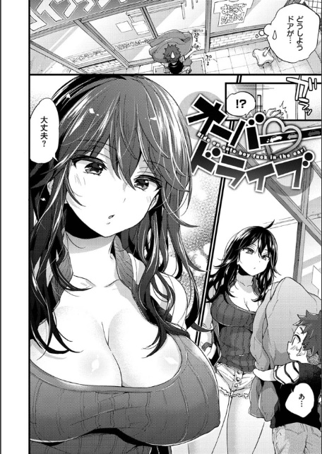 おねーさんとイイコト-4