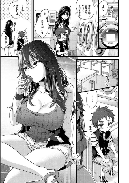 おねーさんとイイコト-5