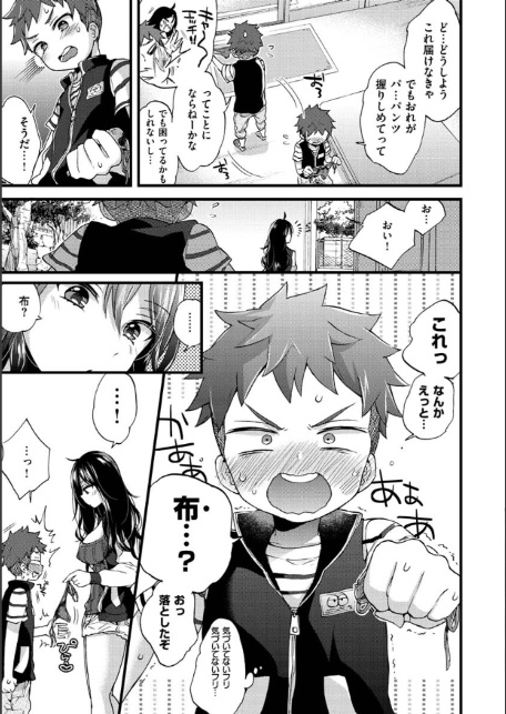おねーさんとイイコト-7