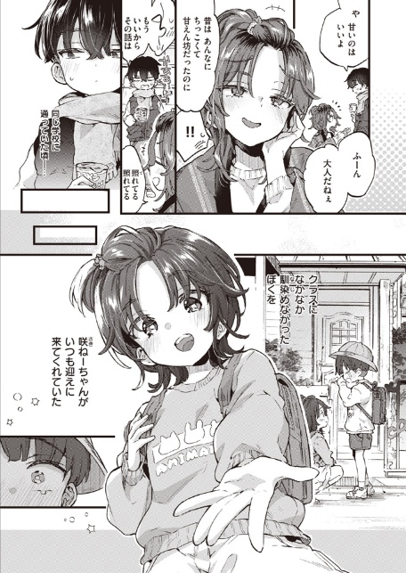 すいーと＆すぱいしー-3