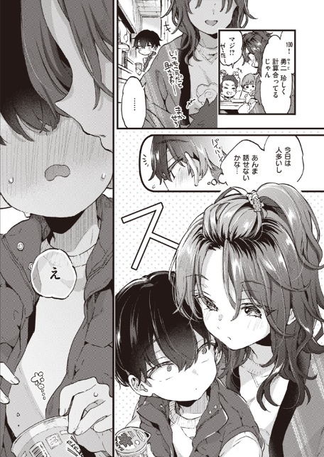 すいーと＆すぱいしー-5