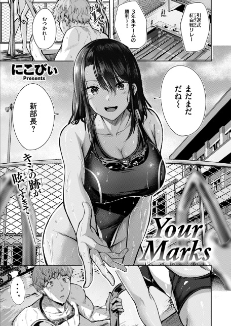 Your Marks-1