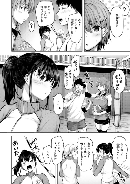 恥じらいレシーブ-4