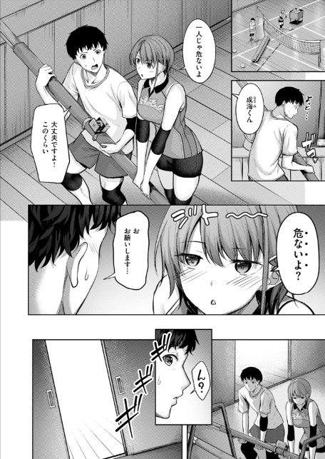 恥じらいレシーブ-6