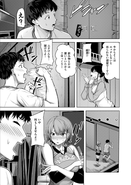 恥じらいレシーブ-7