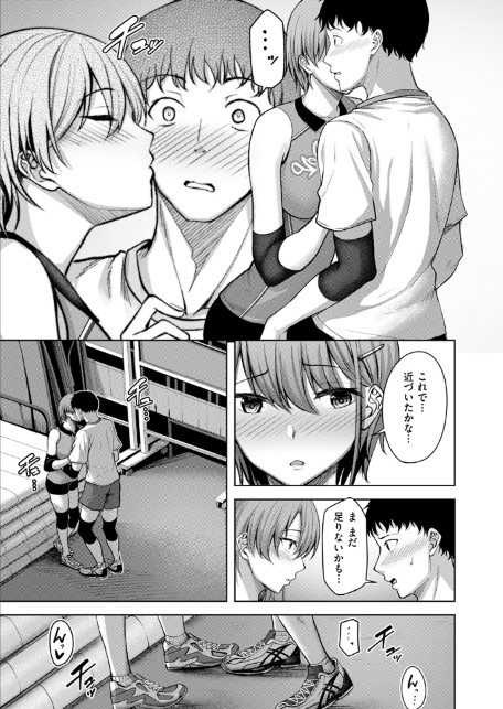 恥じらいレシーブ-9