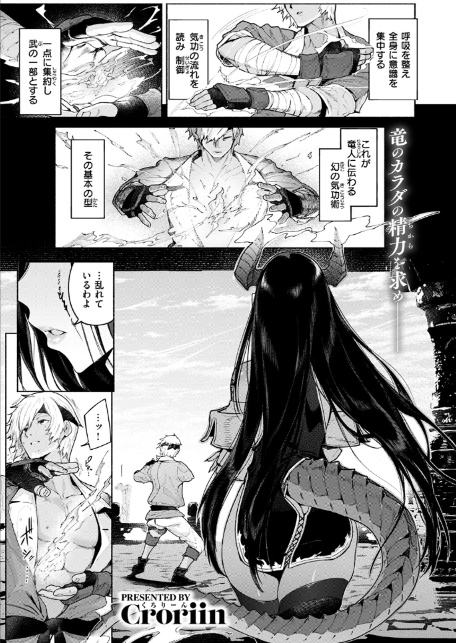 呼応-3